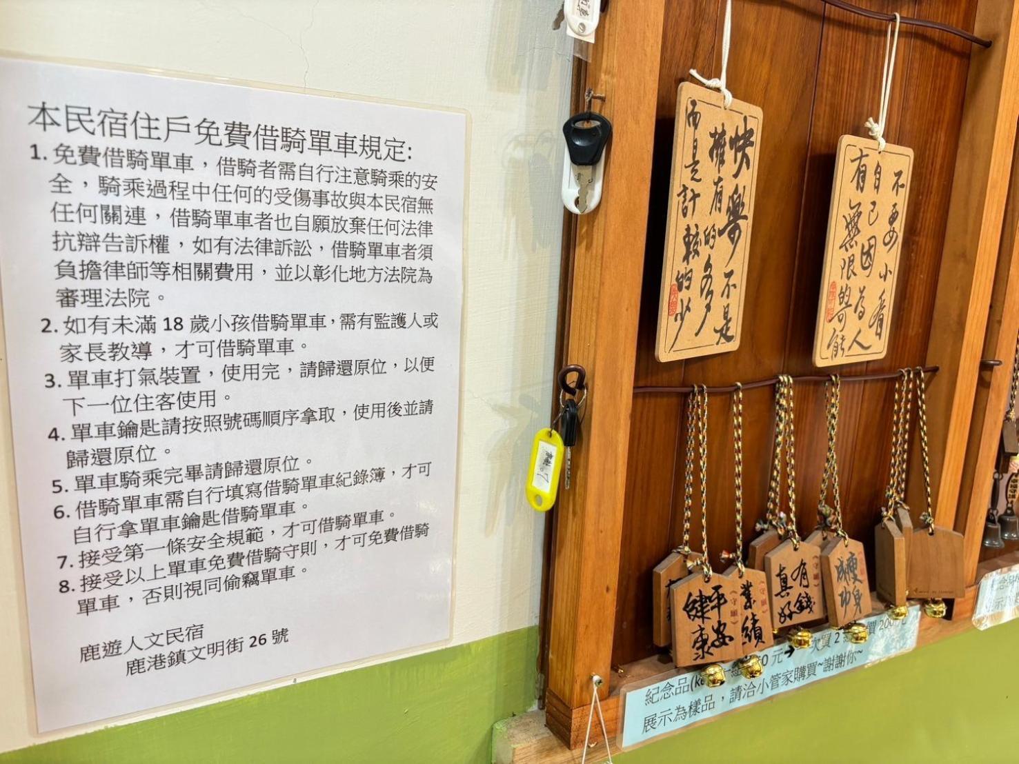 Luyu Homestay Lukang Exterior photo